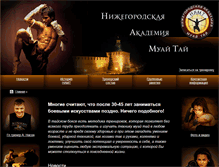 Tablet Screenshot of namt-boxing.ru